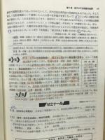 大学入試傾向と対策 59年受験用　13　世界史