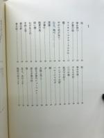 片山敏彦詩と散文