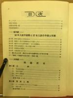 傾向と対策 : 物理1・2 : 国公立大二次 私立大