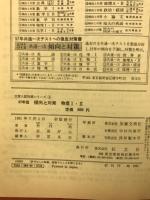 傾向と対策 : 物理1・2 : 国公立大二次 私立大