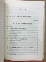 安倍政権下のトヨタ自動車