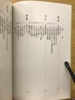 三方原 : 赤土台地古戦場 わが町文化誌