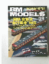 RM　MODELS　2003年11月