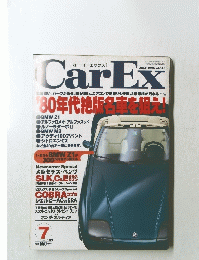 Car Ex　1996年7月号