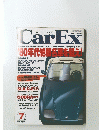 Car Ex　1996年7月号