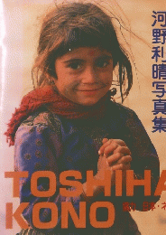 TOSHIHARU　KONO　
