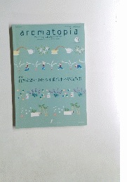 aromatopia　１２１　２０１３年　No.6　Vol.22