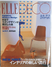 ELLEDECO　１９９５年１２月号　No.21