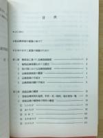 きのこ登録品種107 : 種苗法に基づく品種登録100号突破記念 : 日本のきのこ産業を支える品種登録種菌集
