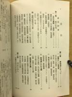 天竜川と東海道 : 浜松の東玄関 わがまち文化誌