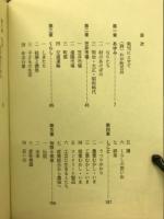 わが町文化誌　笠井