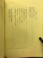ふるさと神久呂 : わがまち文化誌
