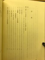 富永祐治著作集