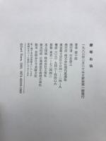 腰巻お仙