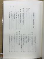引佐町史