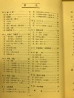 昭和55年度　全大学入試問題　数学Ⅰ　全問題収録
