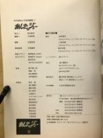 あしたのジョー 死闘 力石徹 篇 完全収録DVD付