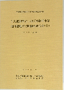 牛久北部特定土地区画整理事業地内埋蔵文化財調査報告書(I)