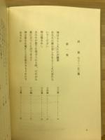 ケンブリッジ旧約聖書注解　１４　詩篇Ⅱ　７３～１５０ ＜詩篇＞