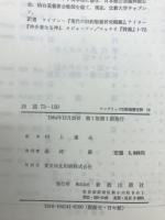 ケンブリッジ旧約聖書注解　１４　詩篇Ⅱ　７３～１５０ ＜詩篇＞