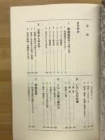 わが町文化誌　和の里　今むかし