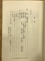 とみつか : わが町文化誌