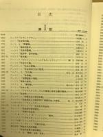 社会学文献事典