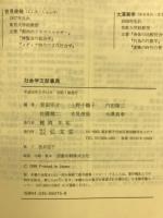 社会学文献事典