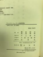 マックス・シェーラーの倫理思想