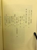 いのち、かえして : 東海予防接種禍訴訟