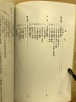 三方原 : 赤土台地古戦場 わが町文化誌