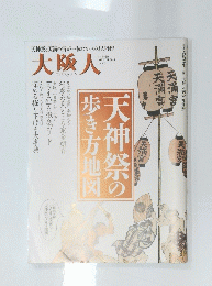 小坂人　天神祭の歩き方地図　2011.8