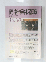 社会保障 October 2017