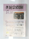 社会保障 October 2017