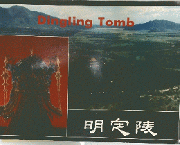 dingling tomb 明定陵