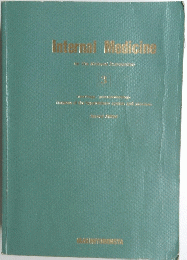 Internal Medicine　3