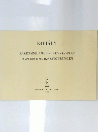 KODALY 33 KETSZOLAMU ENEKGYAKORLAT　33ZWEISTIMMIGESINGUBUNGEN