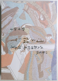 月を招いて