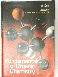 Fundamentals. of Organic Chemistry　２　
