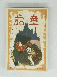 話童