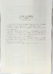 プログラム