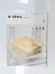 ベターホーム　4　2016年