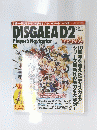 DISGAEA　D2
