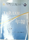 TAHJIAH年報