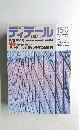 ディテール 150 2001年10月