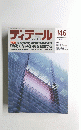 ディデール 146　2000-OCTOBER