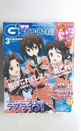 G'smagazine　２０１５年３月号