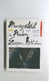 Meaning of Wall in Modern European Architatione