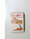 PHP　　No.654　11特集 落ち込んだ心に元気をくれる 魔法の言葉
