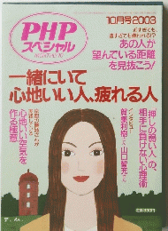 PHP スペシャル 2003年10月号